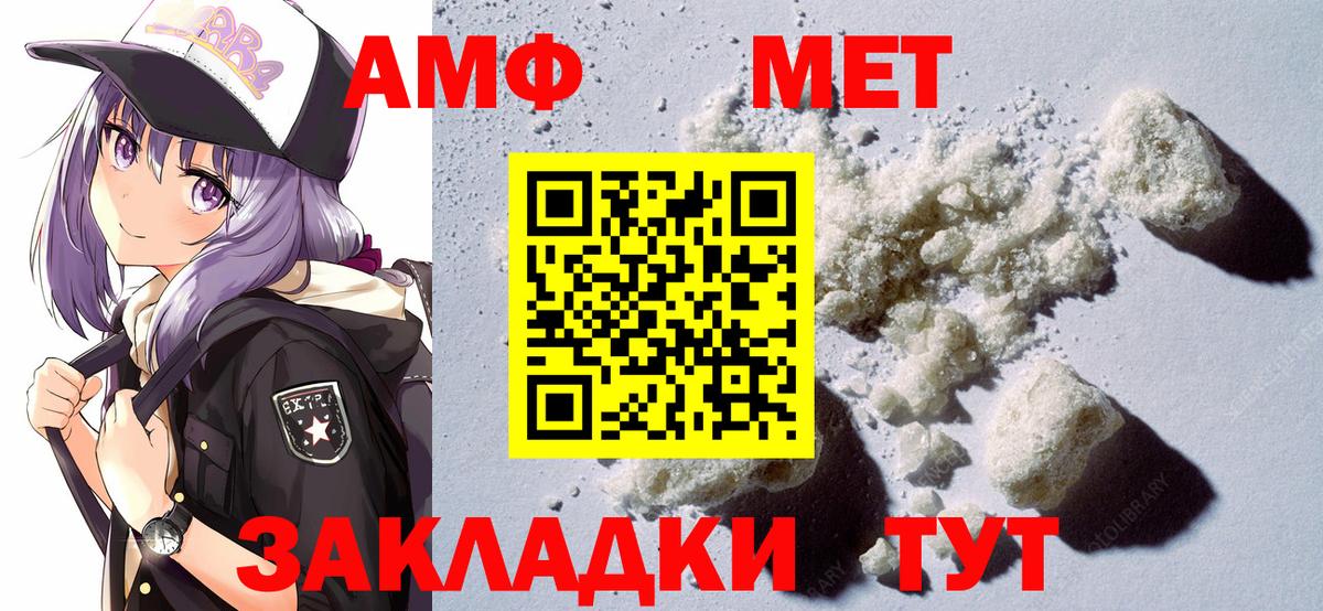 Наро-Фоминск  АМФЕТАМИН VHQ  Вход с VPN 