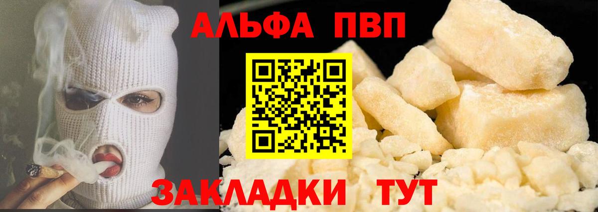 Alpha PVP кристаллы Наро-Фоминск