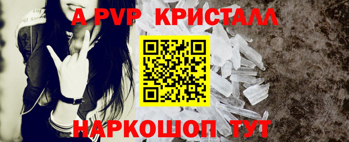 Alpha PVP  Alfa_PVP СК КРИС  Вход с VPN  Наро-Фоминск  A PVP мука 