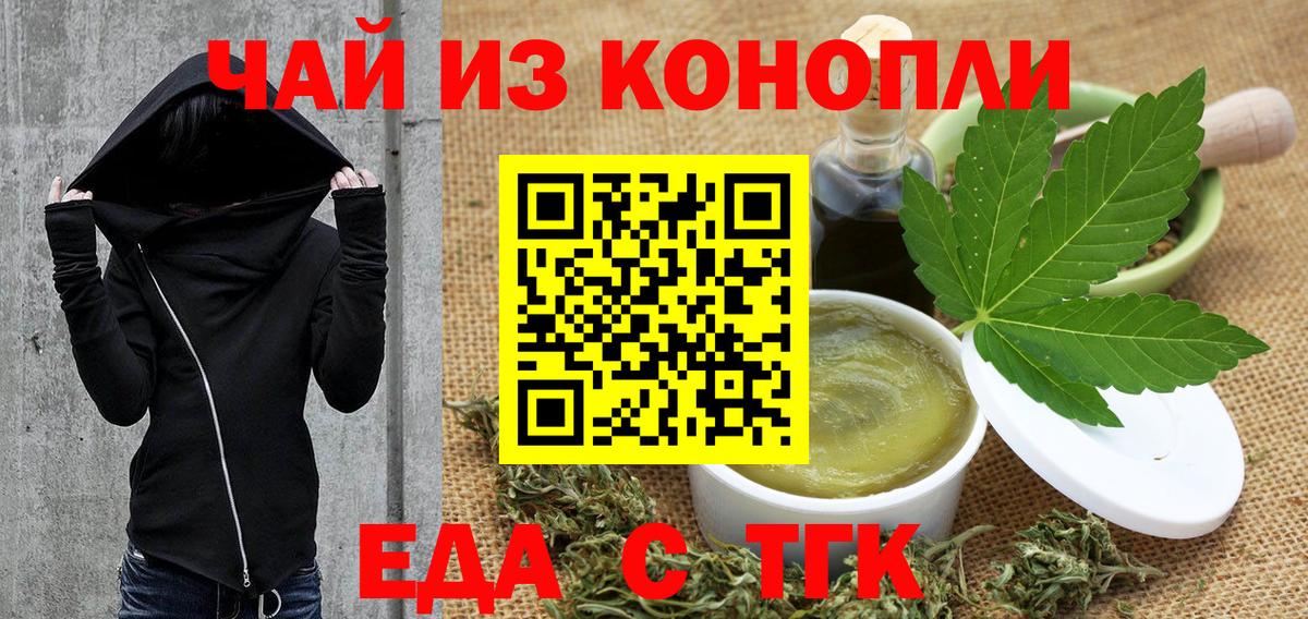 Наро-Фоминск  Canna-Cookies конопля  Вход с VPN 