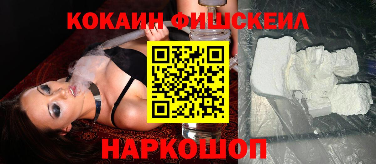 КОКАИН 97% Наро-Фоминск