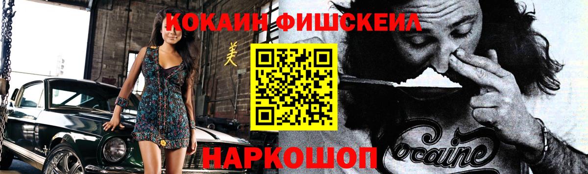 КОКАИН  Вход с VPN  COCAIN 99%  Наро-Фоминск  КОКАИН Перу 