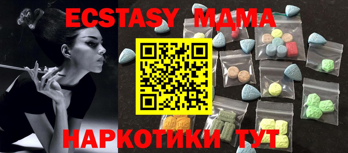 ЭКСТАЗИ  это какой сайт  Экстази VHQ  купить закладку  мега ССЫЛКА  Вход с VPN  Наро-Фоминск  Ecstasy 250 мг 