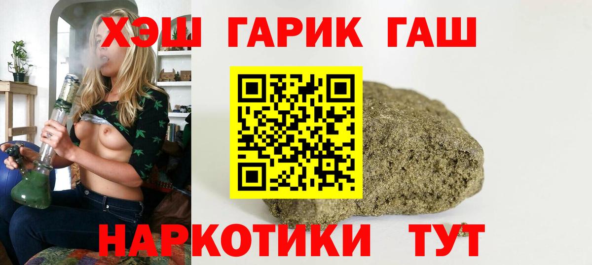 ГАШИШ VHQ  Вход с VPN  Наро-Фоминск  Гашиш Premium 