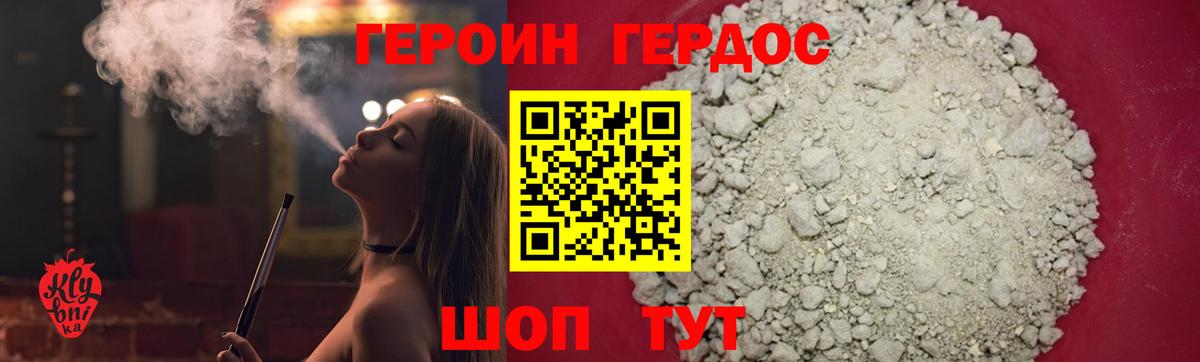 ГЕРОИН  Вход с VPN  Наро-Фоминск  Героин хмурый 