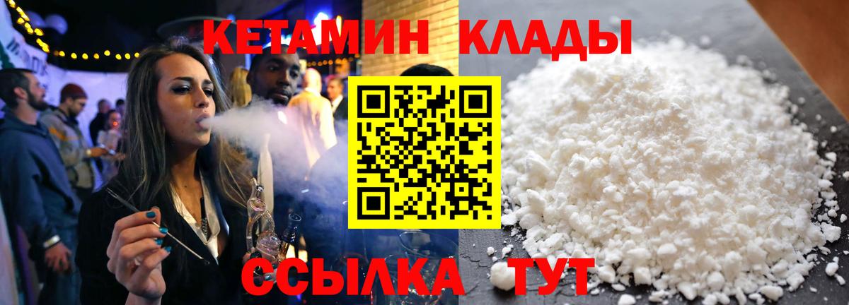 КЕТАМИН ketamine  Вход с VPN  Кетамин VHQ  Наро-Фоминск 