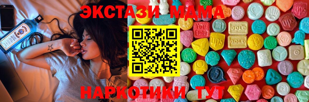 Наро-Фоминск  МДМА  Вход с VPN  MDMA VHQ  MDMA crystal 