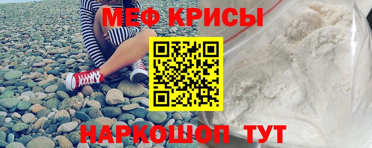 Наро-Фоминск  Мефедрон  Вход с VPN  Меф  Меф VHQ 