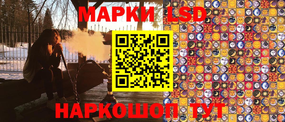 Марки N-bome 1500мкг Наро-Фоминск