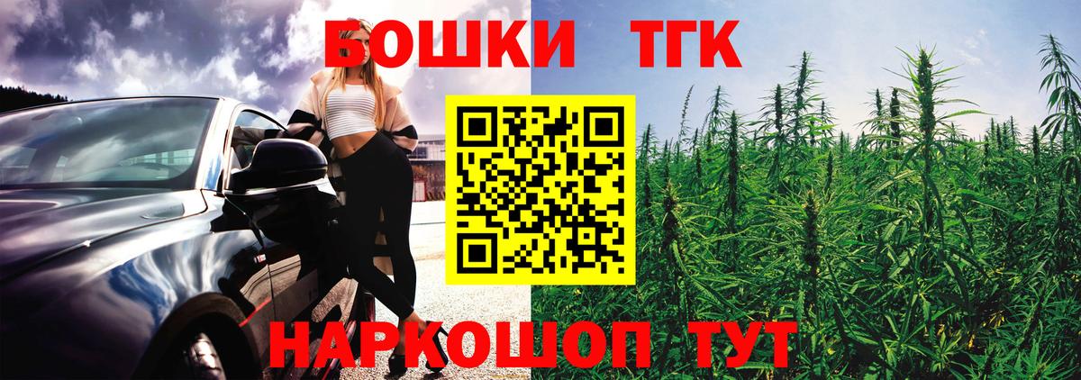 Шишки марихуана Ganja  Вход с VPN  Наро-Фоминск  Шишки марихуана конопля 